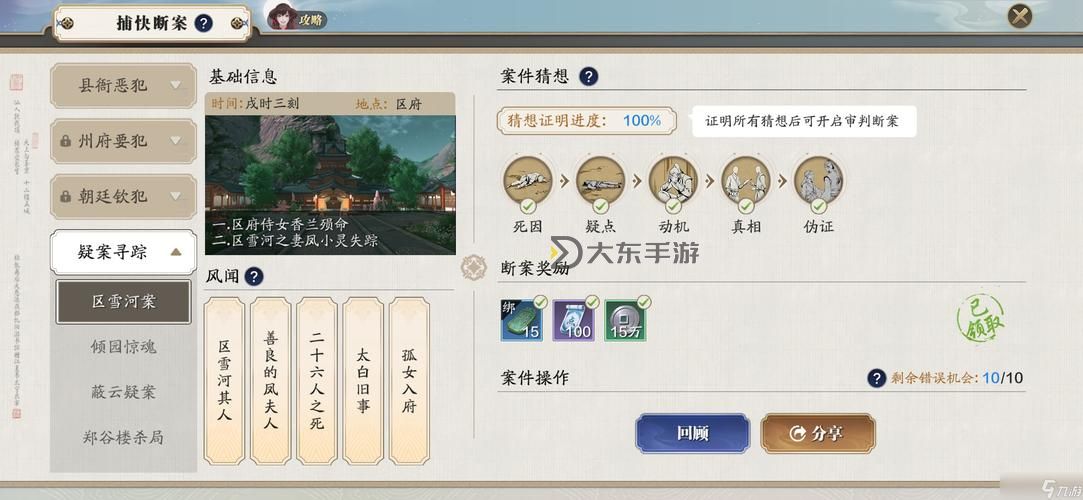 天涯明月刀手游新劇情攻略全方位解析與精彩技巧指南圖1
