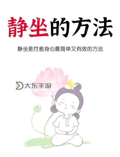 打坐三小時(shí)是什么水平？深入分析與體驗(yàn)分享圖2