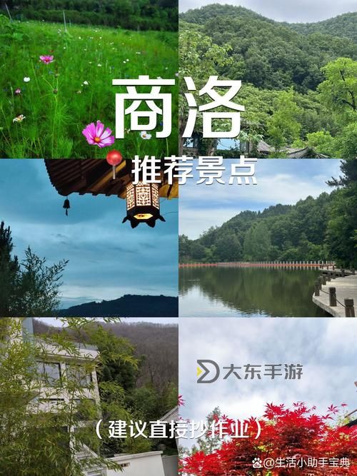 探索魅力無限:滋味商洛H帶你品味自然與文化的精彩融合圖1