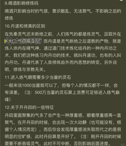 九陰真經(jīng)君子堂內(nèi)功路線詳解與修煉指南圖1
