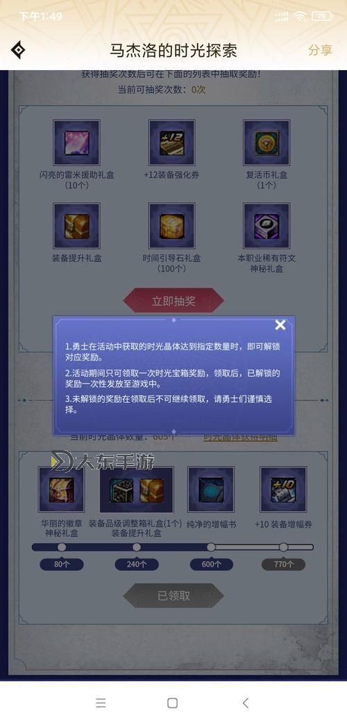 dnfnpc馬杰羅在哪里？詳盡位置攻略指南圖2