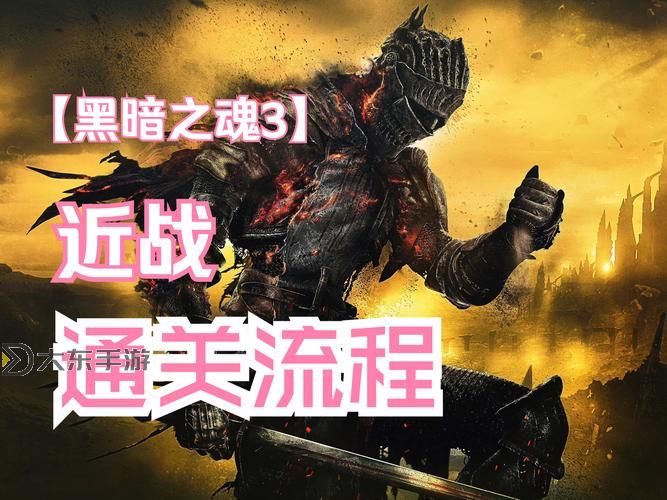 暗黑3攻略哪里看：最全指南與學(xué)習(xí)資源推薦圖1