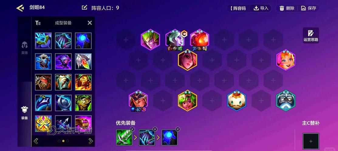 刀塔傳奇物理隊(duì)陣容推薦:最強(qiáng)組合解析與搭配技巧圖1