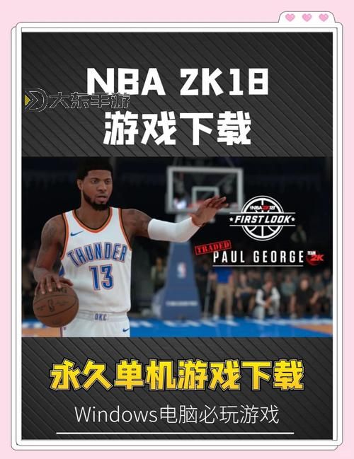 NBA2K14百度網(wǎng)盤資源分享，輕松下載安裝指南圖1