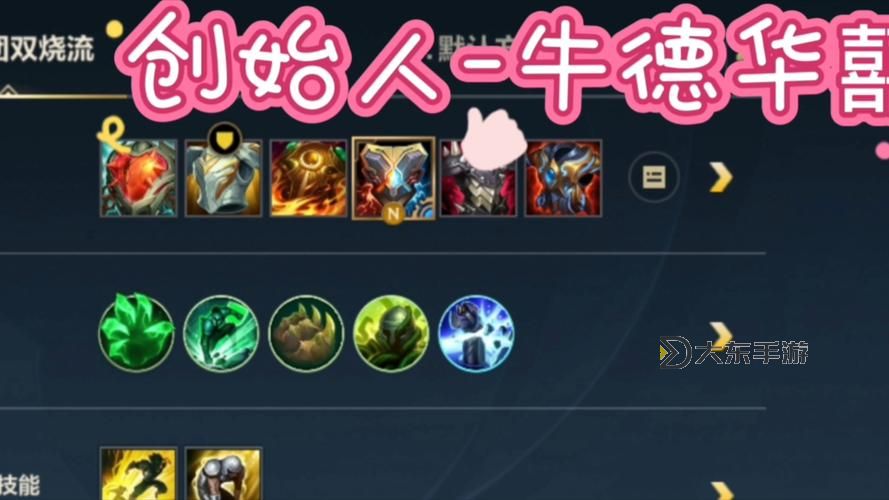 全面分析：石頭打塞恩出裝指南與技巧圖2