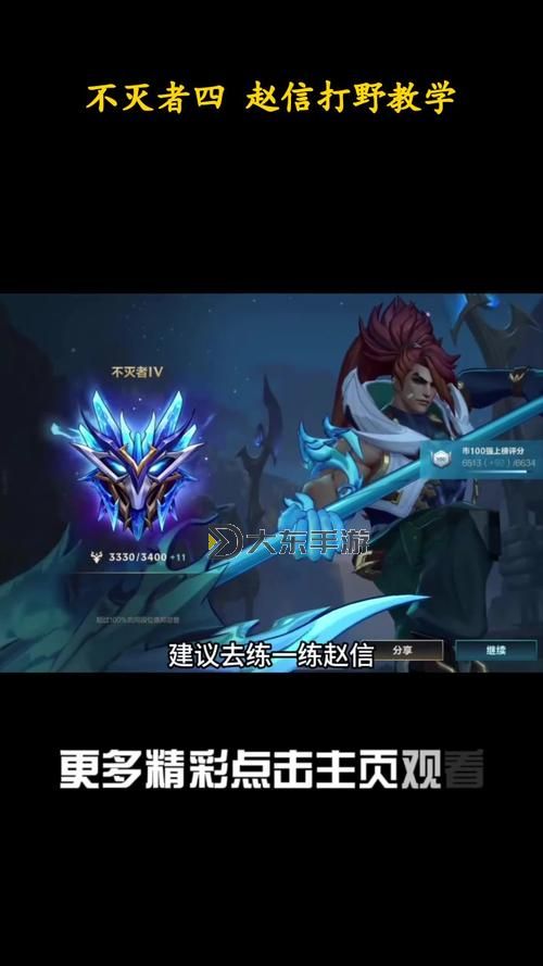 趙信開局打野怎么打？詳細(xì)攻略與技巧分享圖1