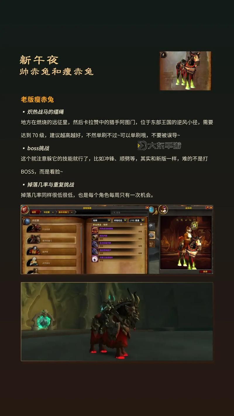 魔獸世界懷舊服第一個(gè)坐騎揭秘：首次獲得過(guò)程全攻略圖2