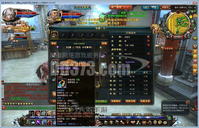 御龍在天190級新馬助力升級，開啟全新征程圖1