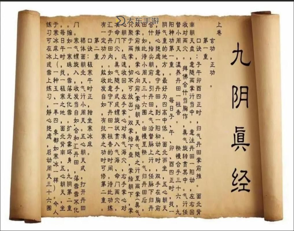 九陰真經(jīng)第20集國語版金科網(wǎng):揭秘武林絕學的精彩瞬間圖1