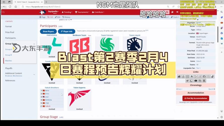 刀塔2TI10賽程指南：完整賽事時間表與精彩看點分析圖1