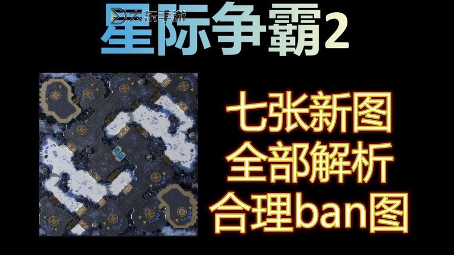 全面解析：星際爭霸2無盡塔防攻略實(shí)用指南圖1