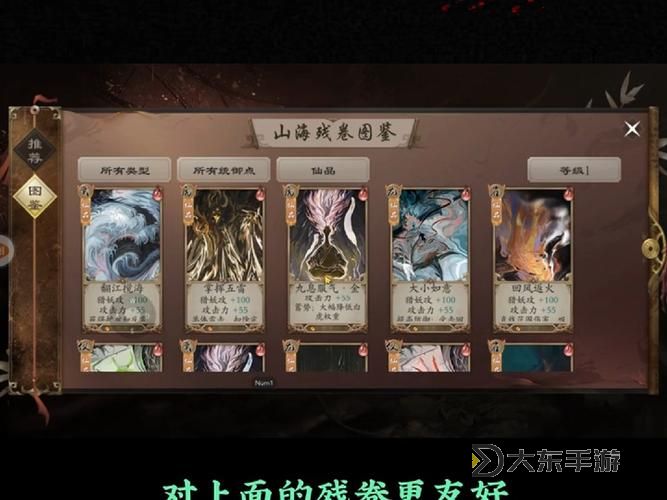 王者傳奇深海殘卷任務(wù)攻略指南與技巧分析圖2