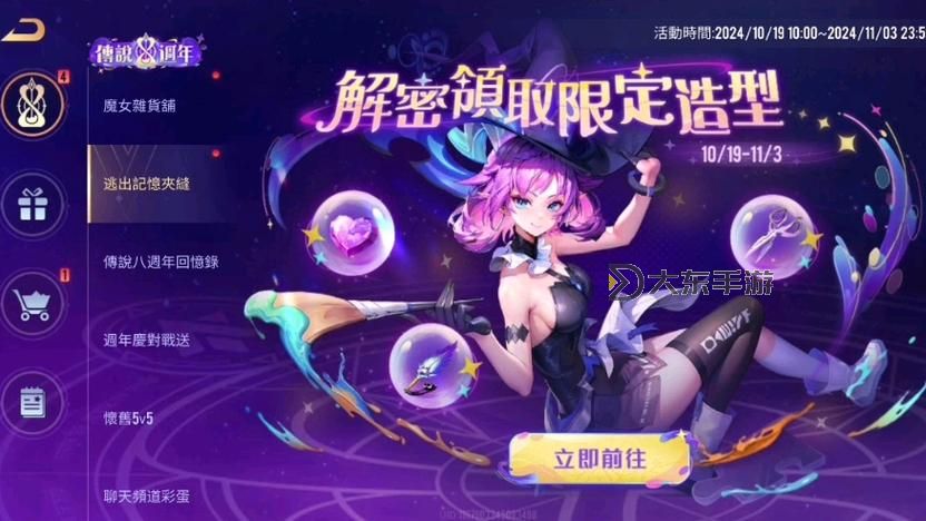 傳說對決官方正版游戲特色揭秘：體驗極致競技樂趣圖1