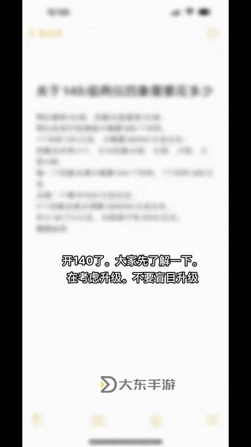 問(wèn)道手游卡139還是升140：升級(jí)建議與攻略分析圖2
