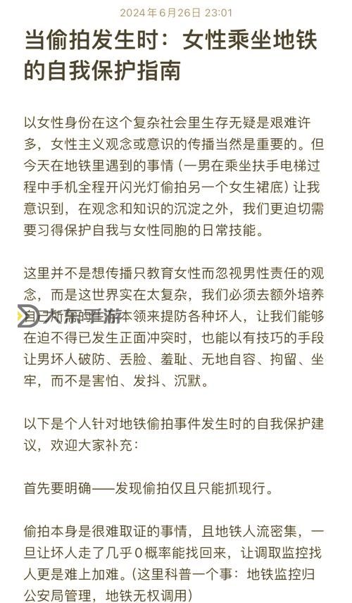 坐地鐵車被陌生人高C怎么辦？應(yīng)對(duì)策略與自我保護(hù)指南圖1