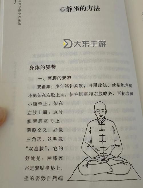 打坐這樣才算入定:修行的正確姿勢(shì)與秘訣圖1