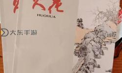 探索心靈深處的火花——激情文學(xué)論壇精彩紛呈