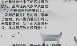 問道手游卡139還是升140：升級建議與攻略分析