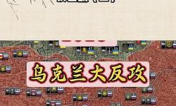 烏克蘭哈爾科夫戰(zhàn)況最新消息：局勢急劇變化，戰(zhàn)事升級至關(guān)重要