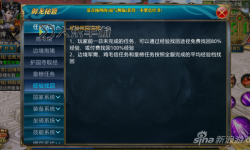 王者傳奇深海殘卷任務攻略指南與技巧分析