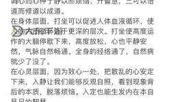 打坐三小時是什么水平？深入分析與體驗分享