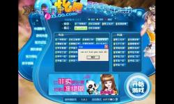 解決方法推薦：如何快速解決qq炫舞登不上去的問(wèn)題