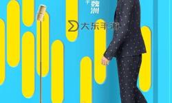 中國(guó)夢(mèng)之聲20進(jìn)12：青春之聲綻放新時(shí)代夢(mèng)想