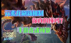 英雄聯(lián)盟龍魂作用揭秘：掌握關(guān)鍵贏得比賽的制勝之鑰