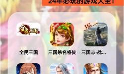 2024年度好玩的手游游戲排行榜前十名推薦，玩轉(zhuǎn)最熱趣味手游！