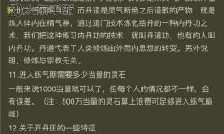 九陰真經(jīng)君子堂內(nèi)功路線詳解與修煉指南