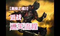 暗黑3攻略哪里看：最全指南與學(xué)習(xí)資源推薦