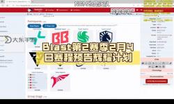 刀塔2TI10賽程指南：完整賽事時間表與精彩看點分析