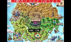 探索奇幻世界：冒險(xiǎn)島最美地圖大揭秘