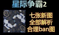 全面解析：星際爭(zhēng)霸2無(wú)盡塔防攻略實(shí)用指南
