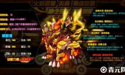賽爾號網(wǎng)游精靈圖鑒：炎魔詳細解析與培養(yǎng)攻略