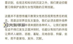 坐地鐵車被陌生人高C怎么辦？應對策略與自我保護指南