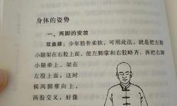 打坐這樣才算入定：修行的正確姿勢與秘訣