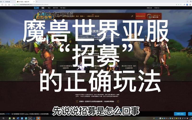 魔獸世界招募可以招募自己?jiǎn)幔和婕沂欠窨梢宰晕艺心嫉脑敿?xì)解析圖1