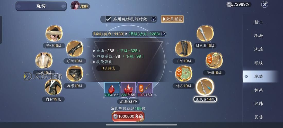 天涯明月刀升級(jí)攻略2022：全面提升實(shí)用指南圖1