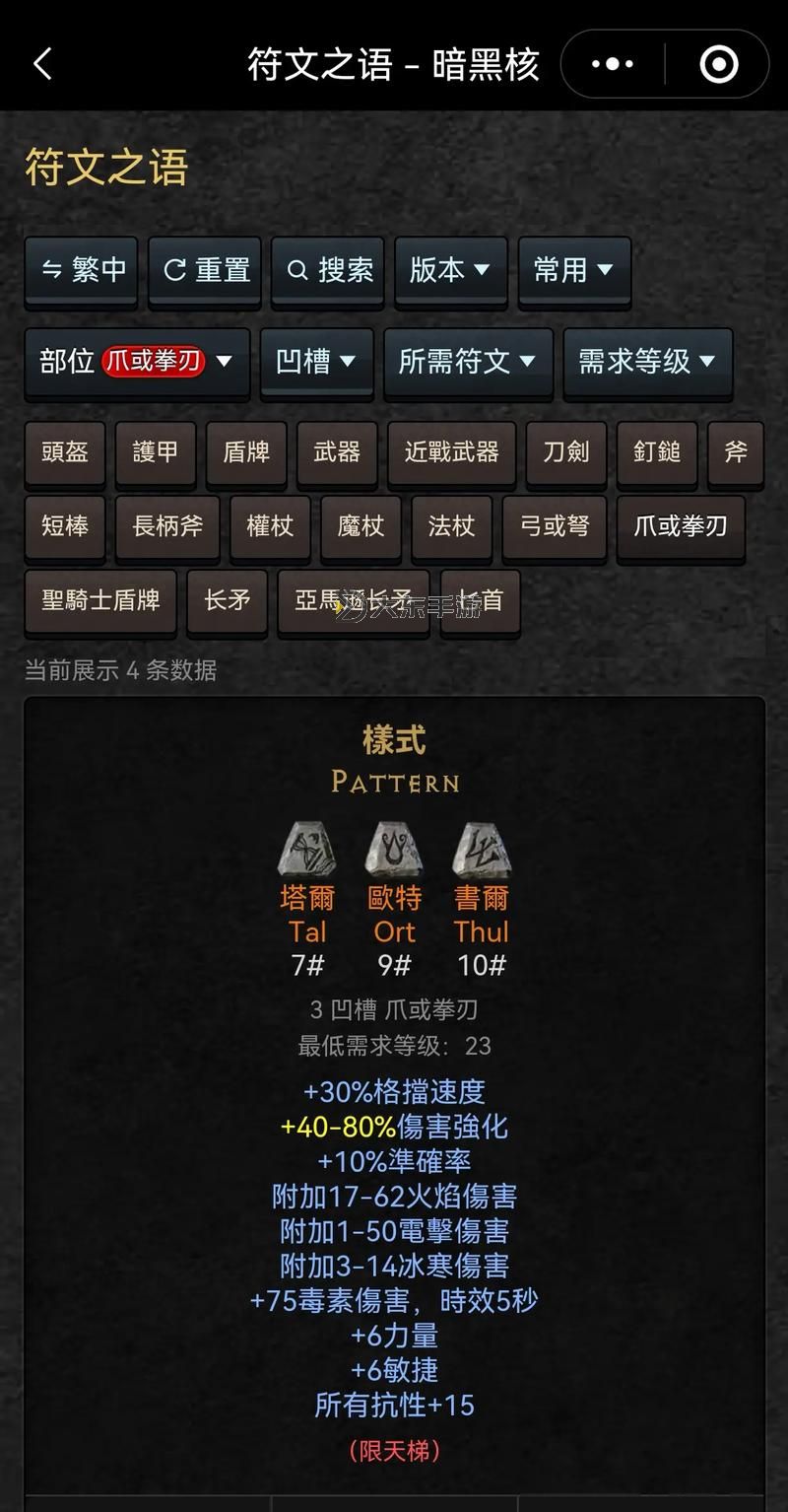 黑暗之刃武器位置詳解：全面指南與攻略圖1