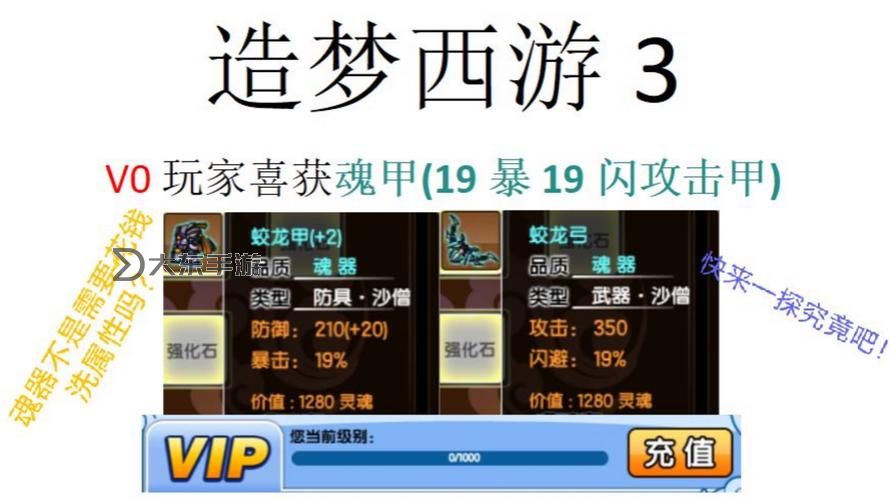 《揭秘造夢西游3混元珠的神秘力量與獲取指南》圖1