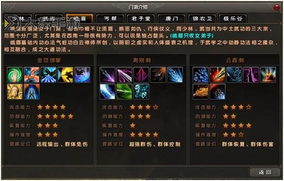九陰真經(jīng)門派絕學(xué)排名揭秘:最強武學(xué)全攻略圖1