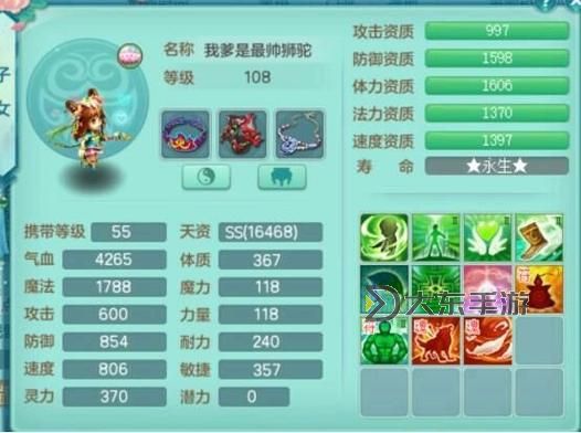 神武4普陀孩子怎么加點(diǎn)攻略：最佳加點(diǎn)方案全解析圖1