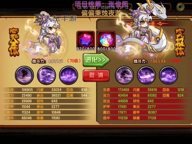 造夢(mèng)西游手游強(qiáng)化石怎么得：獲取方法與技巧詳解圖1