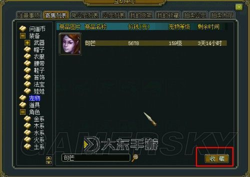 問(wèn)道手游奇寶齋多少級(jí)開(kāi)放及詳細(xì)攻略圖1