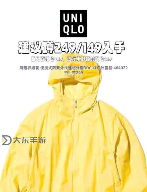 優(yōu)衣庫(kù)原視頻曝光:幕后故事和品牌揭秘圖1