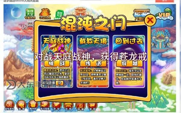 造夢西游3打天庭戰(zhàn)神會消耗什么:詳解戰(zhàn)斗消耗資源與策略圖2
