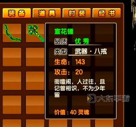 造夢西游3玉玲瓏有什么用：詳細(xì)解析玉玲瓏的作用與獲取方式圖2