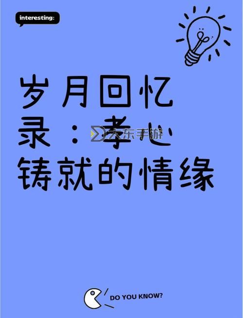 女久久:歲月流轉(zhuǎn)中的堅韌與柔情圖1