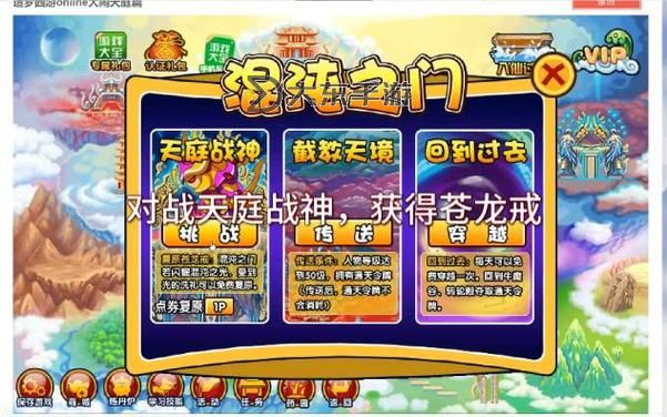 造夢(mèng)西游3打天庭戰(zhàn)神會(huì)消耗什么:詳解戰(zhàn)斗消耗資源與策略圖2